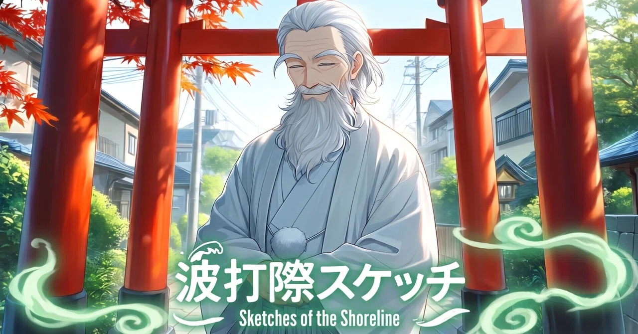 見出し画像
