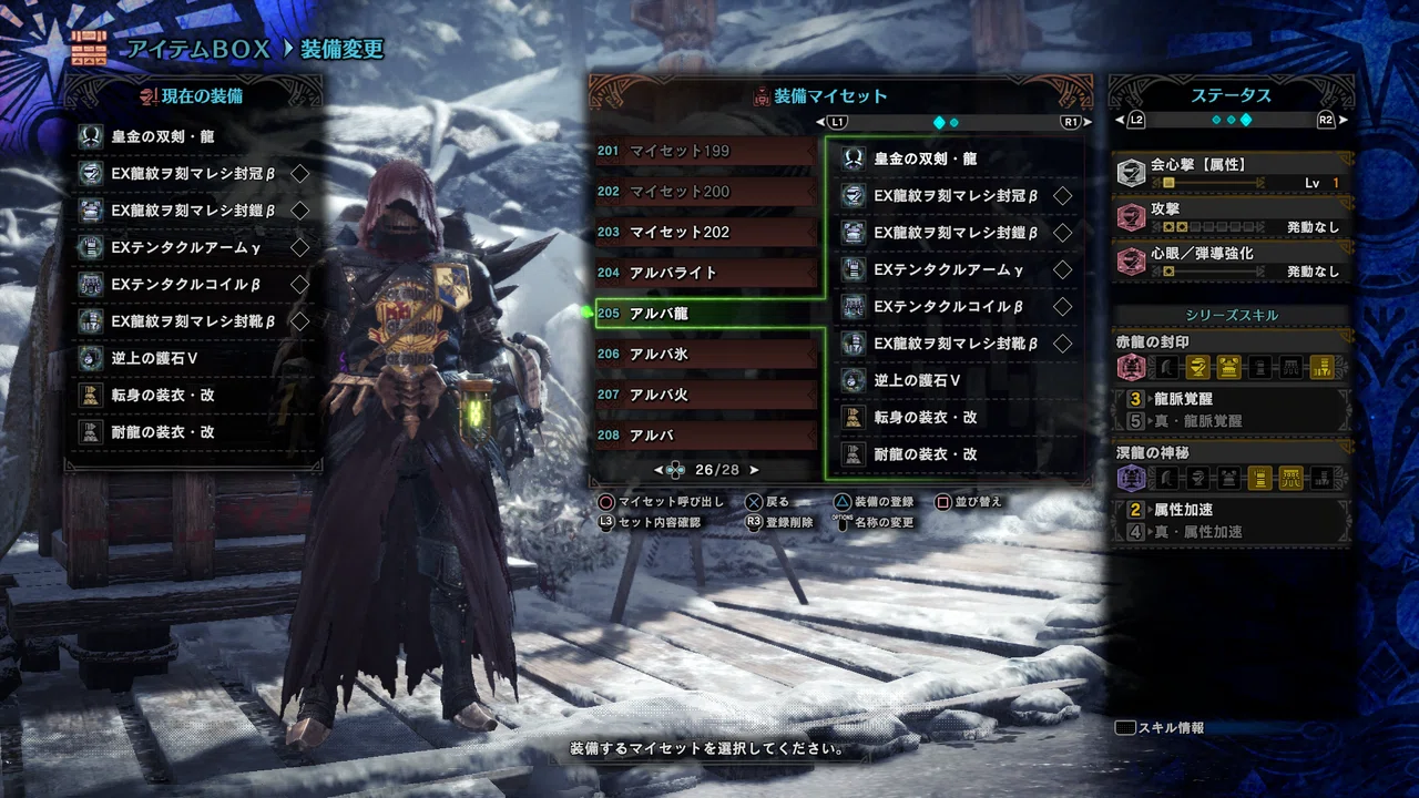 Mhw 禁忌モンスター アルバトリオン の余韻に浸る Gb Note Mhw 禁忌モンスター アルバトリオン の余韻に浸る Gb Note