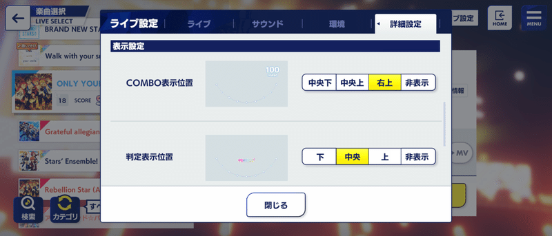 あんスタmusic フルコン パフェコン取りたい人向けアドバイス 雨谷リツキ Note あんスタmusic フルコン パフェコン取りたい人向けアドバイス 雨谷リツキ Note