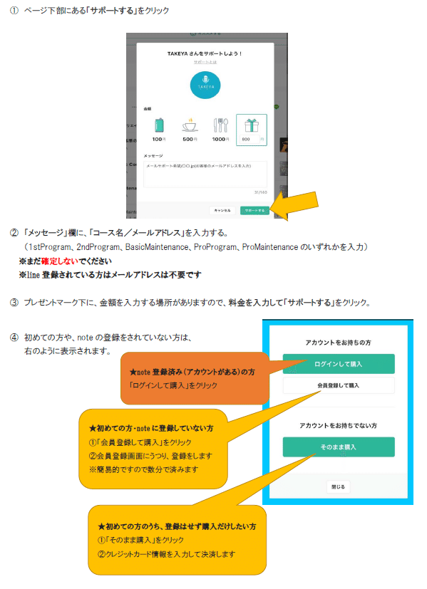 サポートするで支払うPING