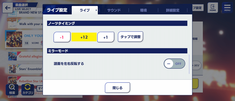 あんスタmusic フルコン パフェコン取りたい人向けアドバイス 雨谷リツキ Note あんスタmusic フルコン パフェコン取りたい人向けアドバイス 雨谷リツキ Note
