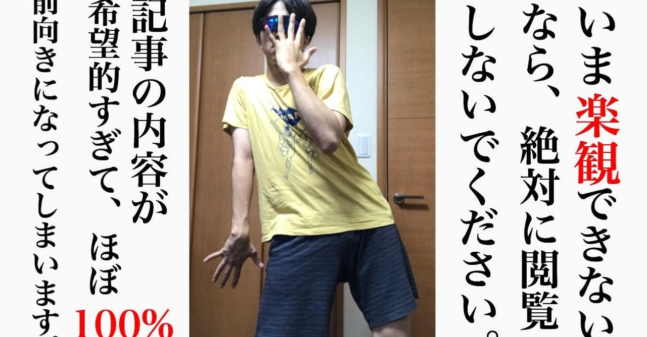 人生の無意味さに気づいた人へ あげみざわ たくじん Note