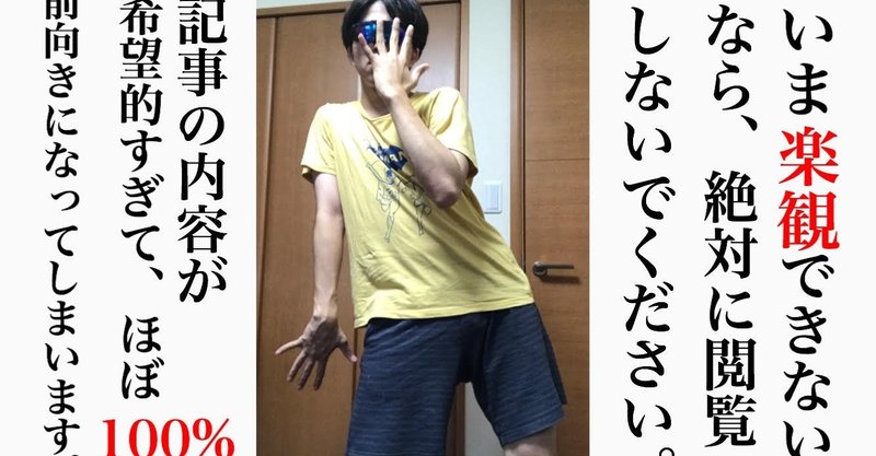 人生の無意味さに気づいた人へ あげみざわ たくじん Note 人生の無意味さに気づいた人へ あげみざわ たくじん Note