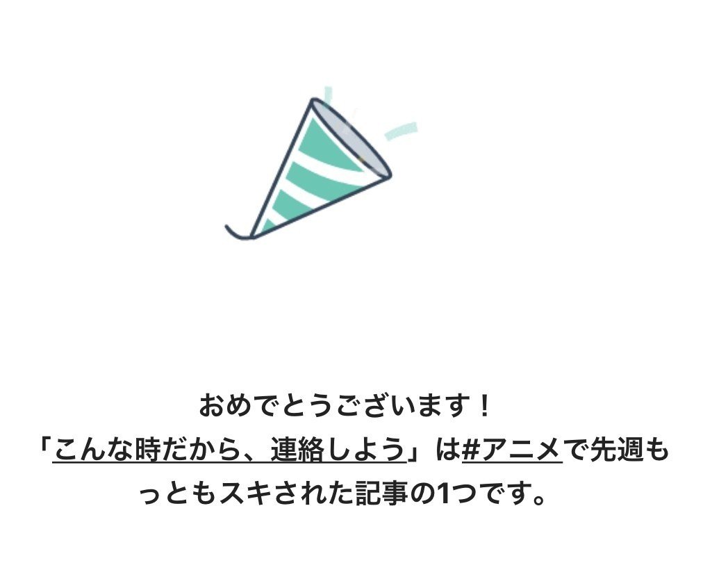 ありがとうな気持ち 内容はアニメ とあまり関係なくて申し訳ないけれど それでも大好きなフルバの七夕企画のおかげで 連絡する勇気 を得られたから 皆さんもこんな時だから 連絡したいと思ったらすぐにしよう ましろ Note ありがとうな気持ち 内容はアニメ とあまり関係なくて申し訳ないけれど それでも大好きなフルバの七夕企画のおかげで 連絡する勇気 を得られたから 皆さんもこんな時だから 連絡したいと思ったらすぐにしよう ましろ Note