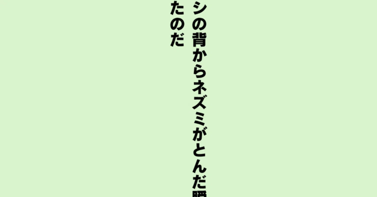 見出し画像