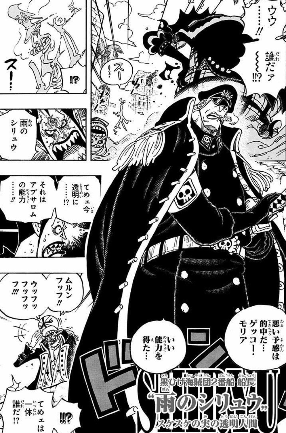 最強生物 四皇百獣のカイドウの倒し方を考えてみた 山野 礁太 ライター One Piece学 研究家 Note 最強生物 四皇百獣のカイドウの倒し方を考えてみた 山野 礁太 ライター One Piece学 研究家 Note