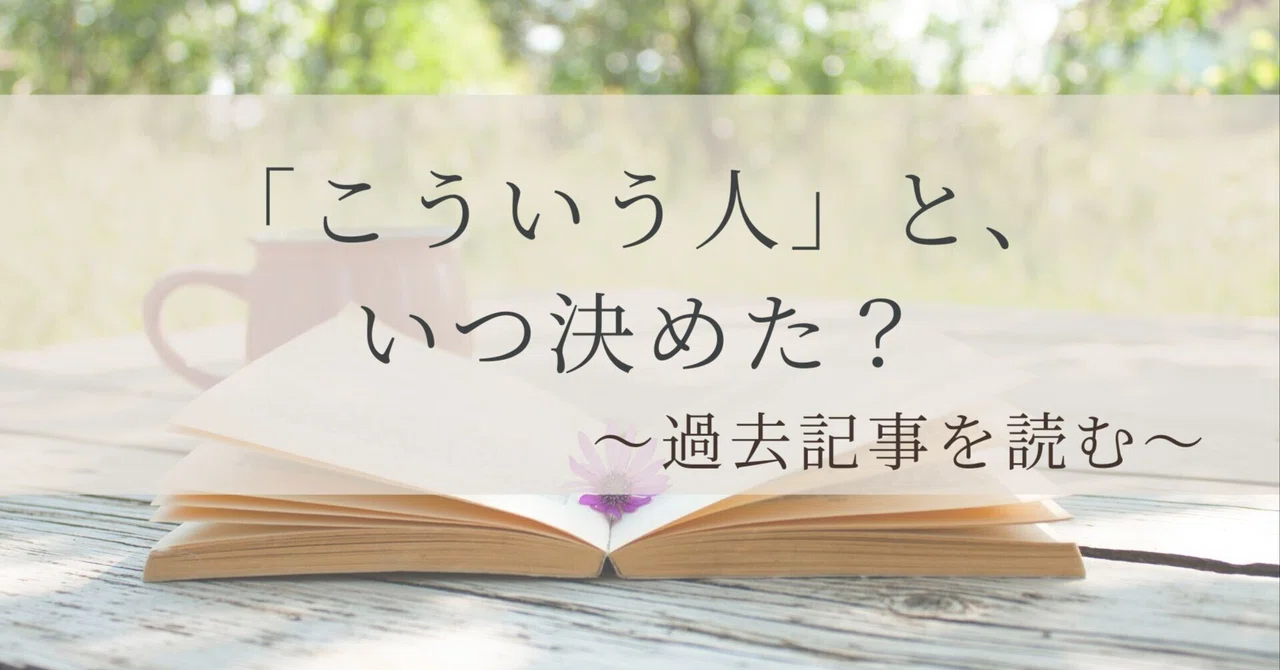 見出し画像