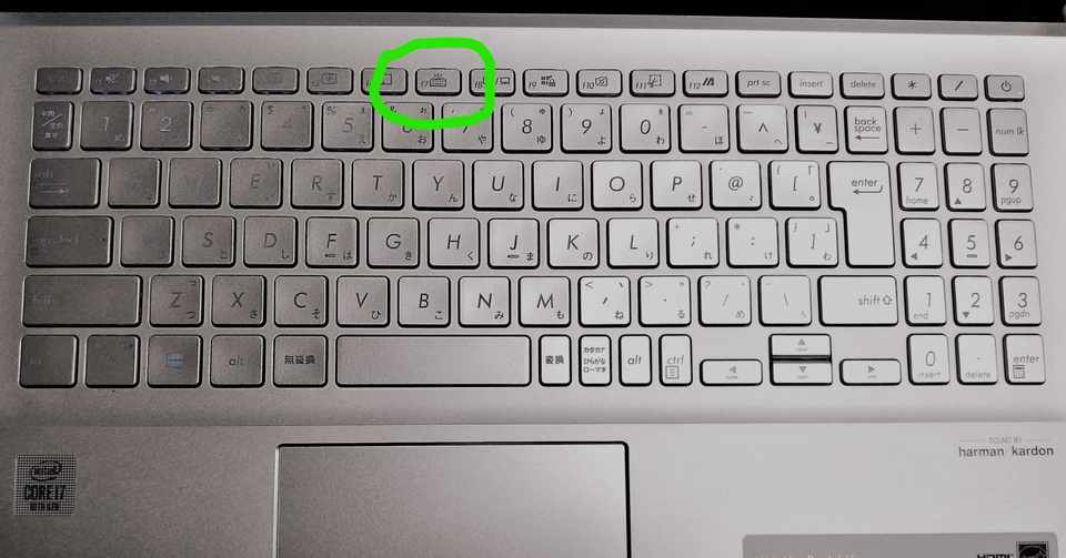 Asus Vivobook S15 キーボードのバックライト 調節方法 消す Hope Note