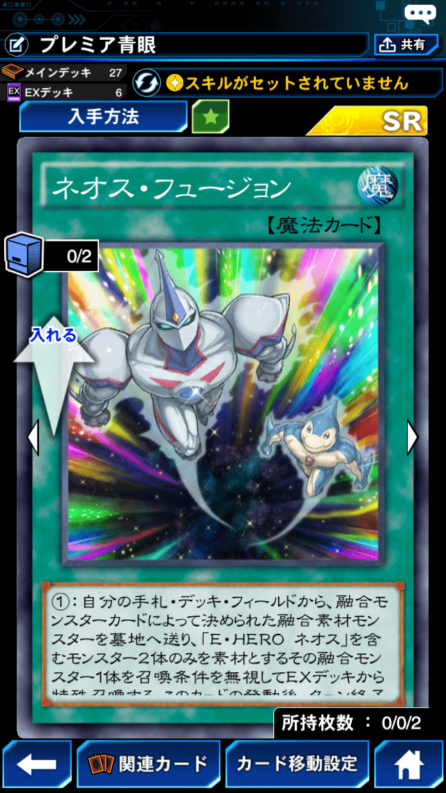 ネオスデッキ考察[2020/7/27リミット適用後]｜グレ団