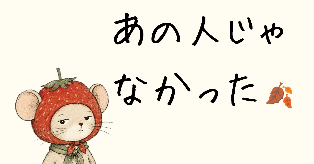 見出し画像