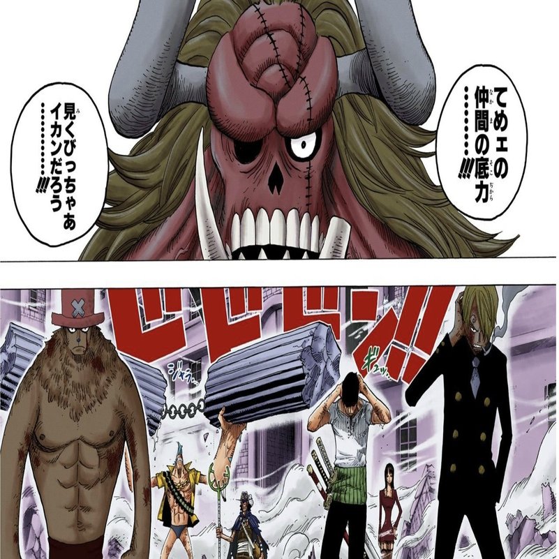 最強生物 四皇百獣のカイドウの倒し方を考えてみた 山野 礁太 ライター One Piece学 研究家 Note