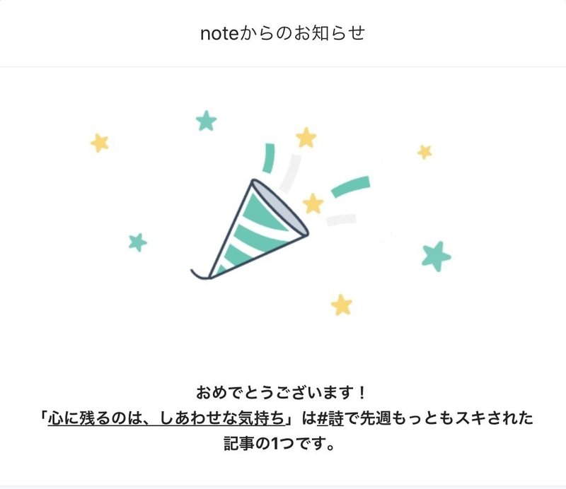 詩を書いてみたら たのしかったよ おりちゃ Note