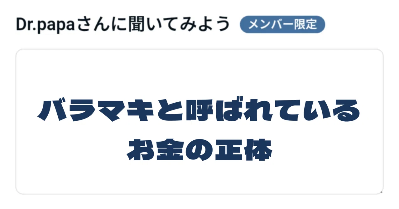 見出し画像