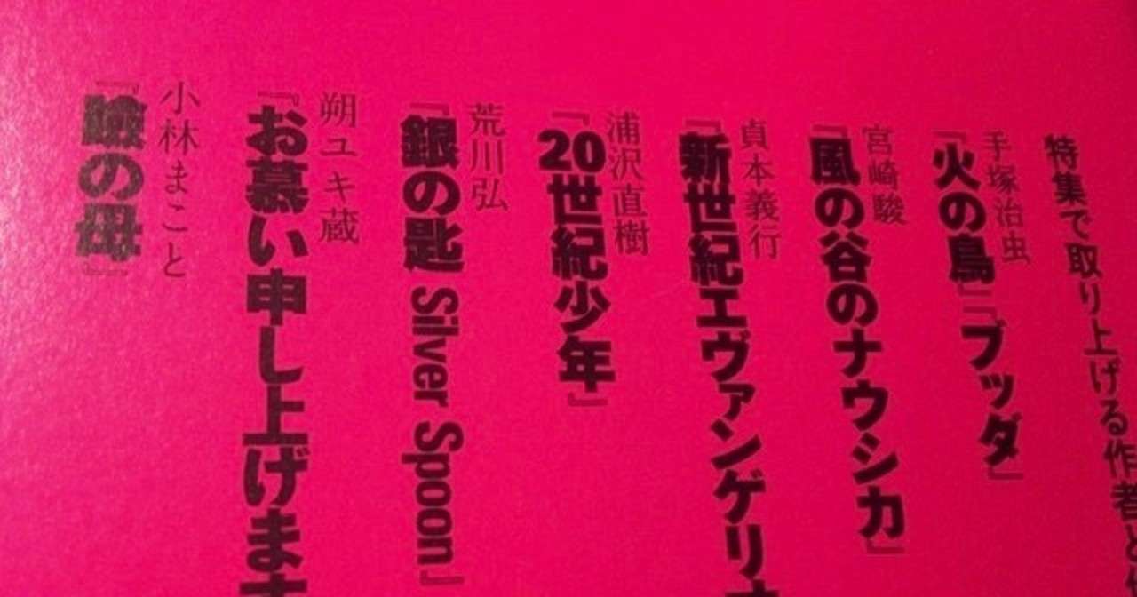 サブカル大蔵経177渡邉直樹編 宗教と現代がわかる本 15 マンガと宗教 平凡社 永江雅邦 Note