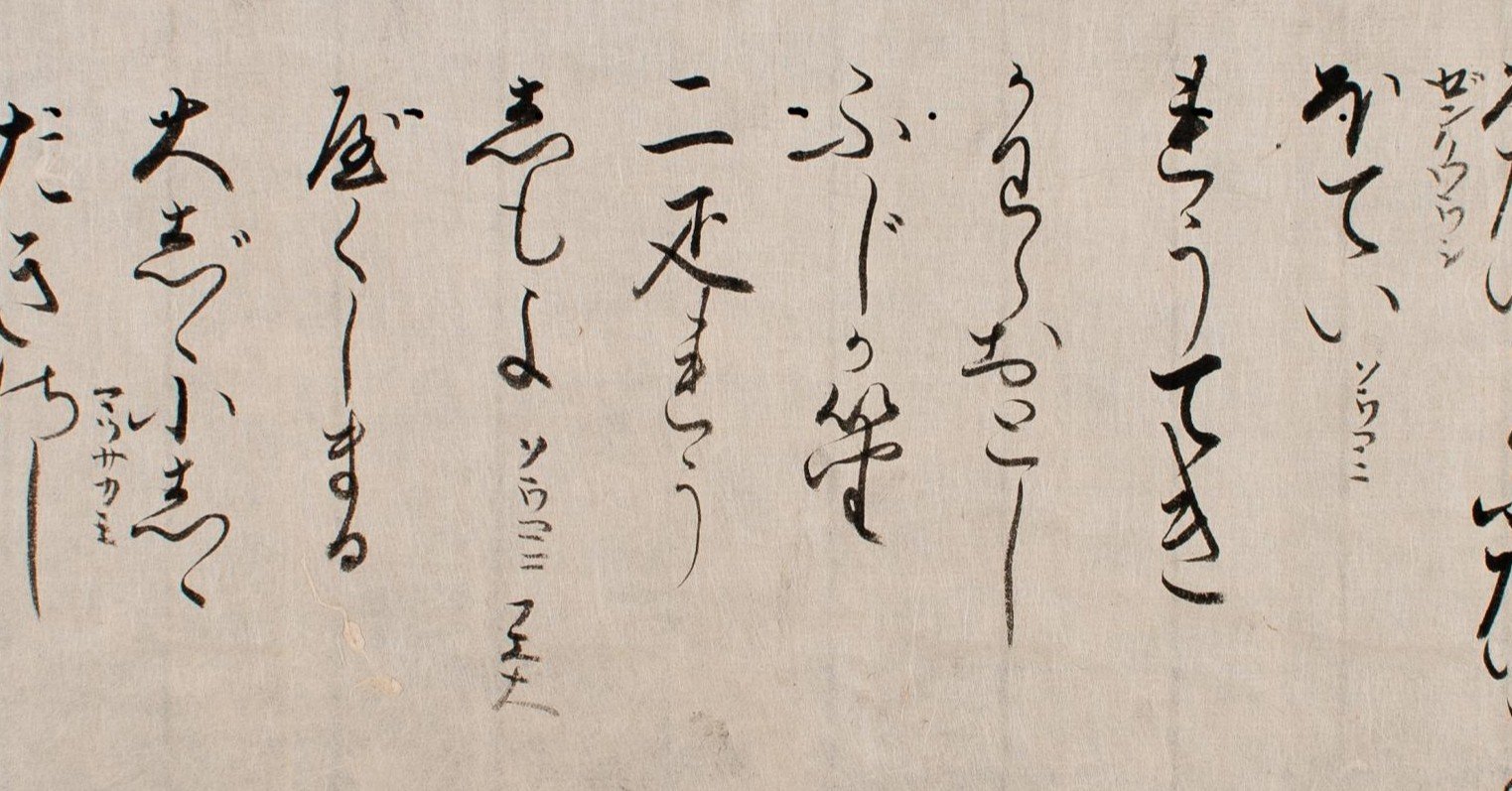 銘管「たちばな」「玄笛」「鬼一文字」および一噌の十六管について