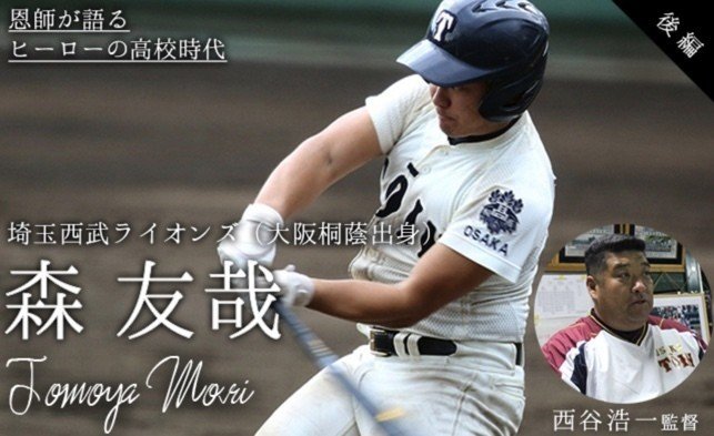 マネジメントスキルを伸ばす 大阪桐蔭野球部から学ぶマネジメント論 マネジメントに経験は必要ない ダイキ 元居酒屋店長 Note マネジメントスキルを伸ばす 大阪桐蔭野球部から学ぶマネジメント論 マネジメントに経験は必要ない ダイキ 元居酒屋店長 Note
