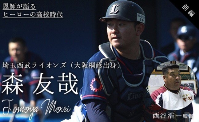マネジメントスキルを伸ばす 大阪桐蔭野球部から学ぶマネジメント論 マネジメントに経験は必要ない ダイキ 元居酒屋店長 Note マネジメントスキルを伸ばす 大阪桐蔭野球部から学ぶマネジメント論 マネジメントに経験は必要ない ダイキ 元居酒屋店長 Note