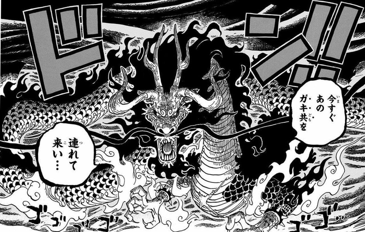 最強生物 四皇百獣のカイドウの倒し方を考えてみた One Piece研究家 山野 礁太 Note