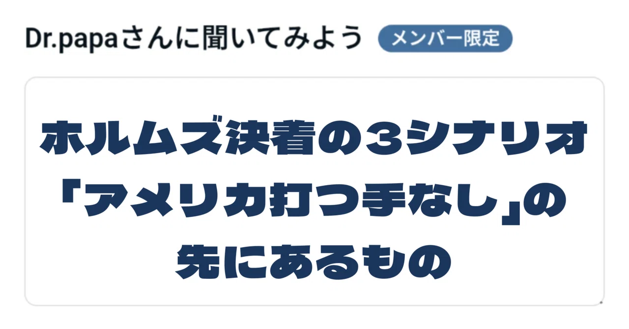 見出し画像