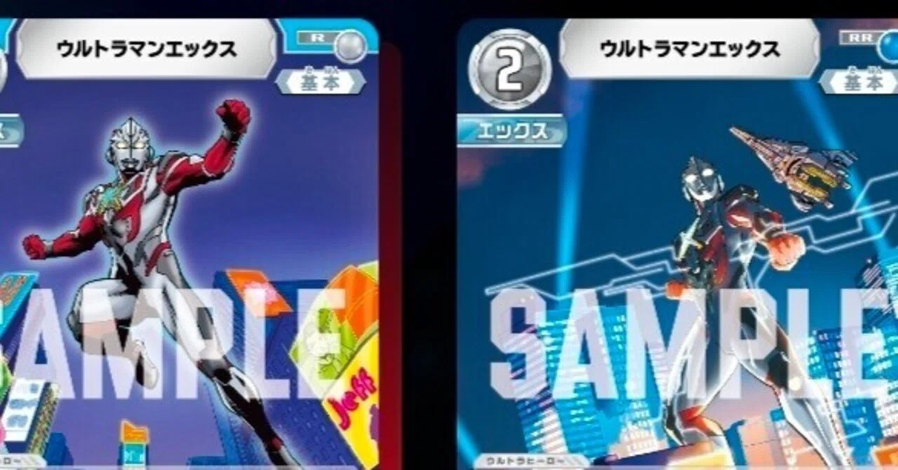 やっと、きたぞ、われらの、ウルトラマンエックス！！｜モノセス