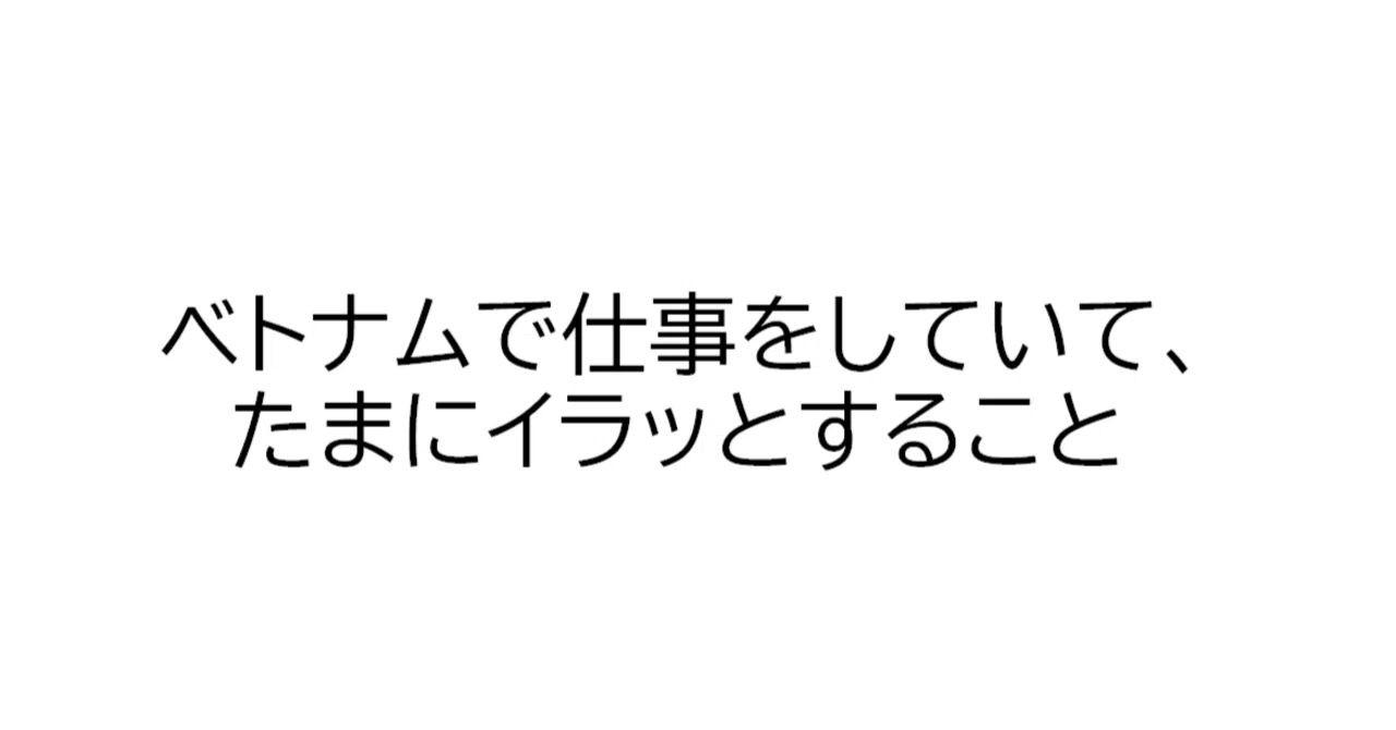 見出し画像