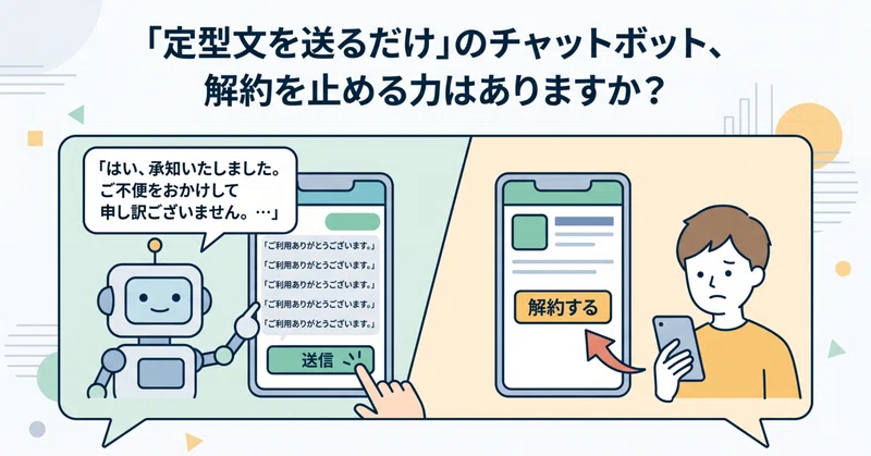 【データ分析に基づくチャットボットの最適化とパーソナライゼーション分析】_結果に基づいたチャットボット機能の最適化