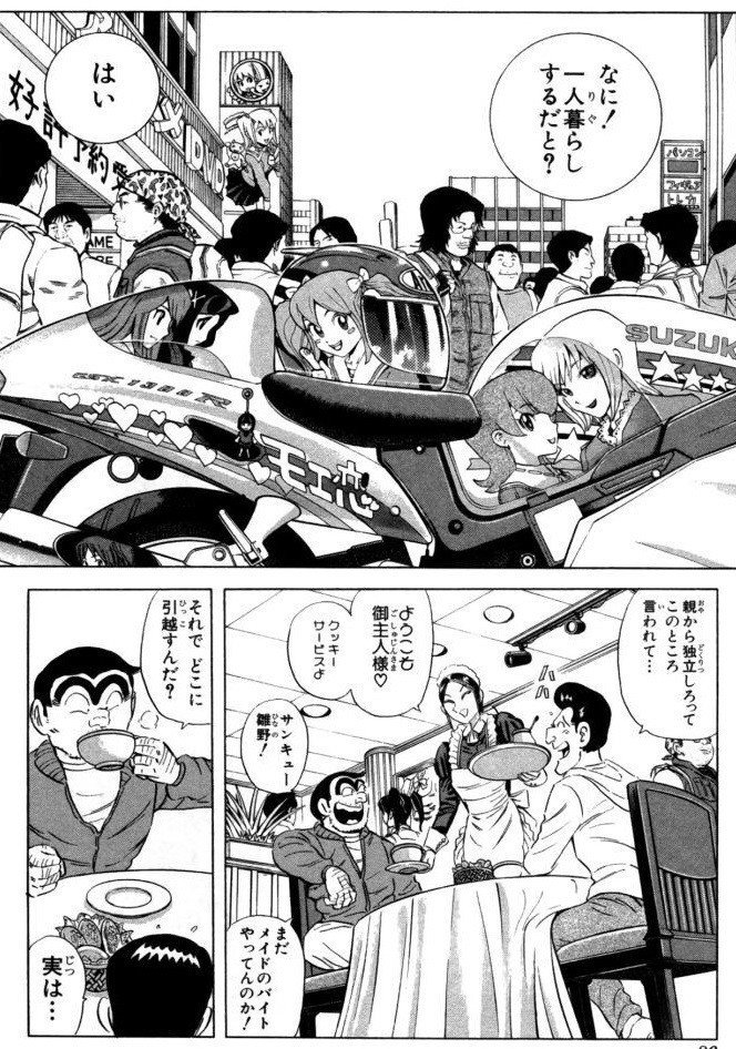 こち亀で辿る秋葉原の変遷 にゃるら Note