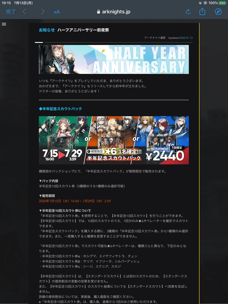 星6確定意外とお安い アークナイツ アイコン Note