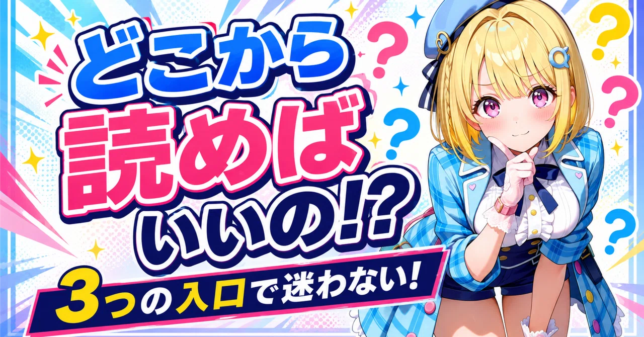 見出し画像