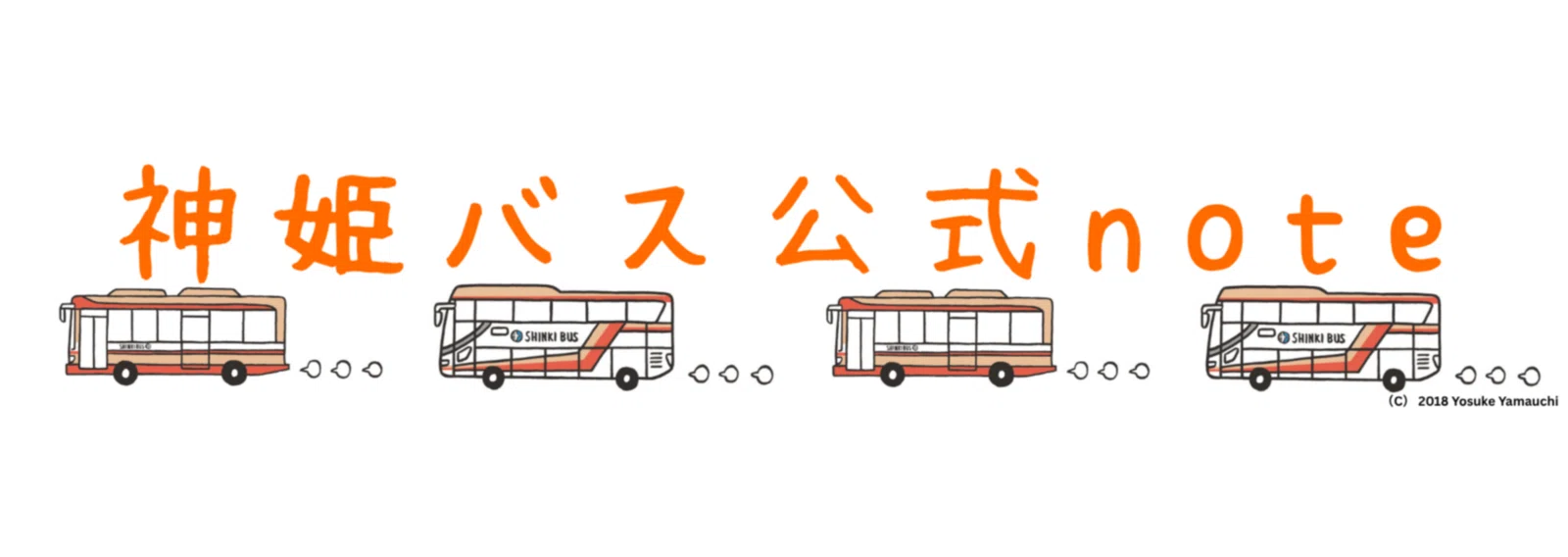 バス部品 神姫バス バス停看板 新末田橋 神姫バス「田井橋」バス停留所