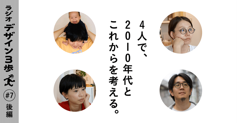 大澤悠大 の新着タグ記事一覧 Note つくる つながる とどける