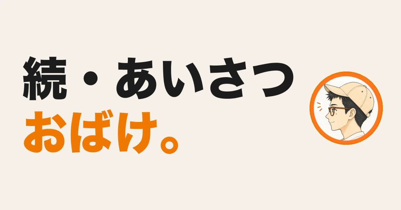 見出し画像