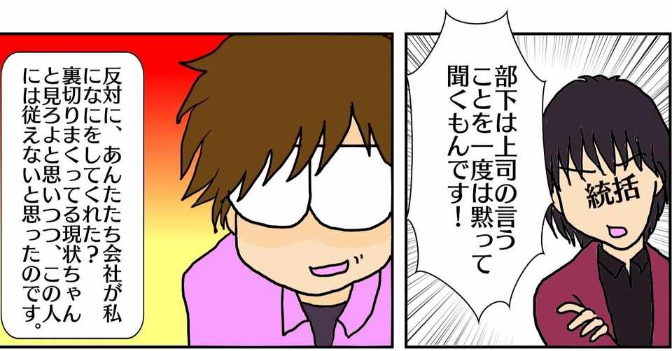 パワハラ上司の一語一句を聞き漏らすなかれ 後編 パワハラとの向き合い方 紫藤 咲 Note