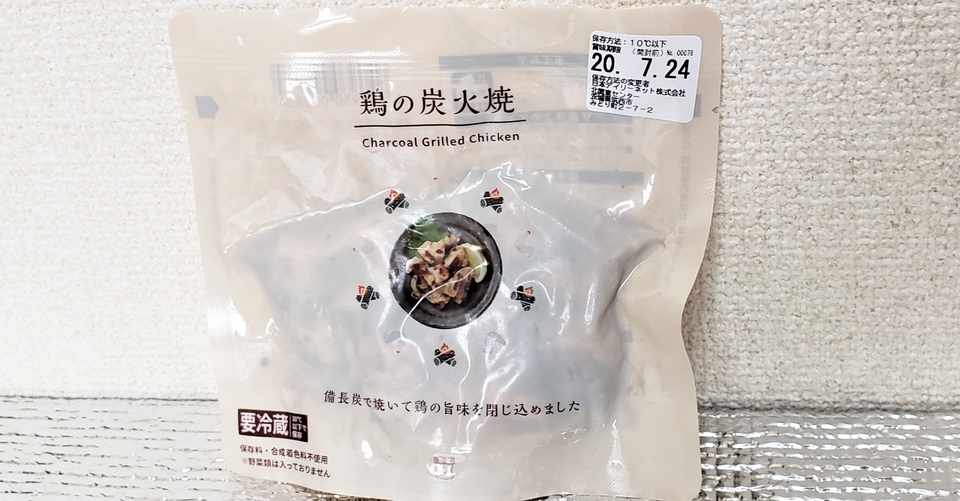 高タンパク質シリーズ4 ローソンで発見した 高タンパク質 低糖質 低カロリー の逸品がこちら 備長炭で焼いて鶏の旨味を閉じ込めた 鶏の炭火焼 こば Note