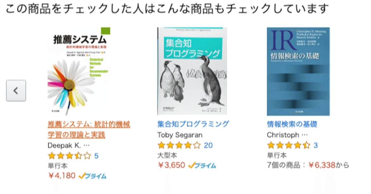 これから推薦システムを作る方向けの推薦システム入門 Masa Kazama Note