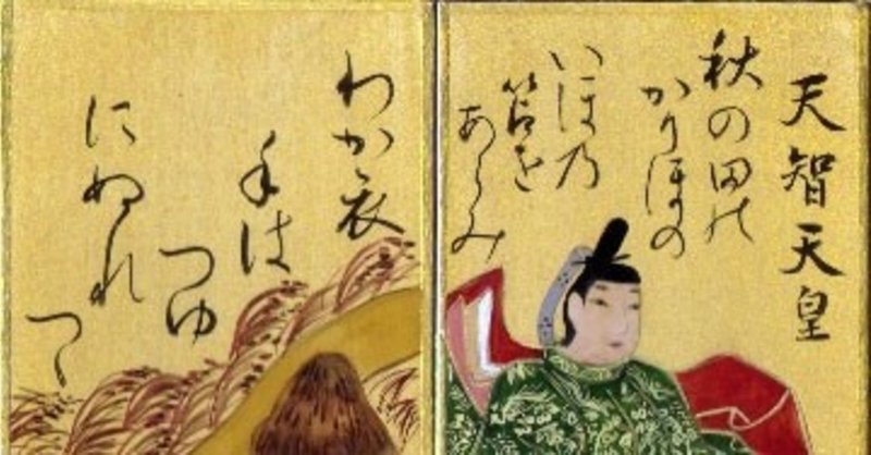 百人一首で伸ばす読解力講座第1回 秋の田の 天智天皇 菅原寛名の 百人一首で伸ばす読解力講座 Note 百人一首で伸ばす読解力講座第1回 秋の田の 天智天皇 菅原寛名の 百人一首で伸ばす読解力講座 Note