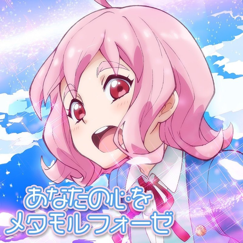 長縄まりあさんインタビュー 陵やまと Project758 Note