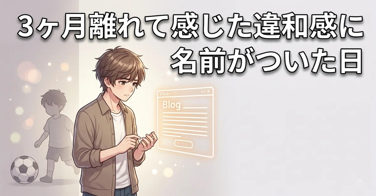 見出し画像
