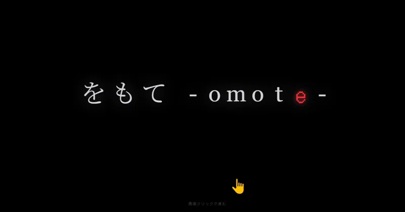 【ゲーム制作ほぼ日報】オープニング演出を入れてみた_2026年8月13日