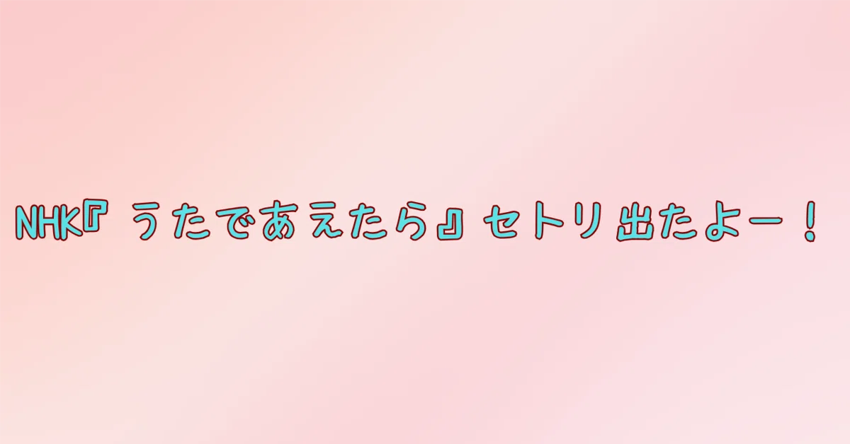見出し画像