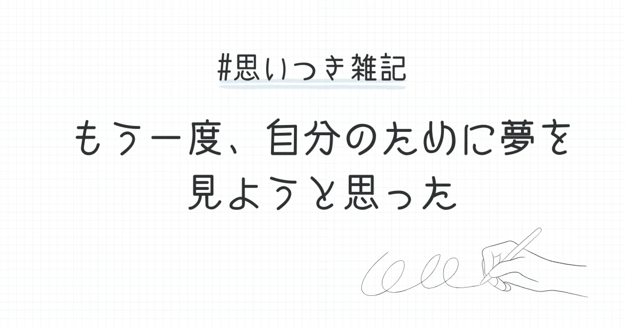 見出し画像