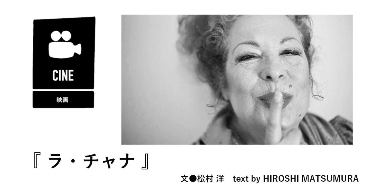 18 08 映画評 ラ チャナ E Magazine Latina 18 08 映画評 ラ チャナ E Magazine Latina