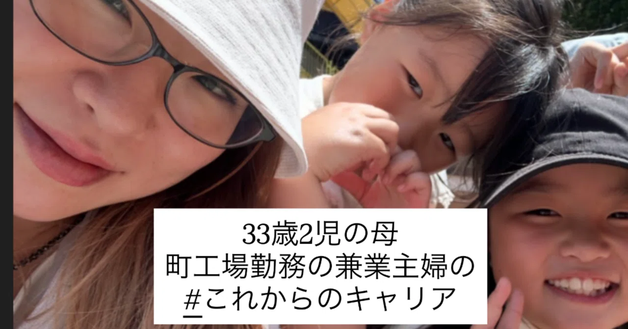 スマホ、体力、少しのお金しかなかった私が、起業した。