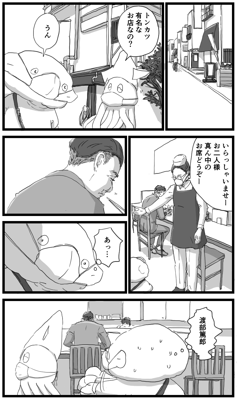 559話 渡部篤郎 三木よう子 Note 559話 渡部篤郎 三木よう子 Note