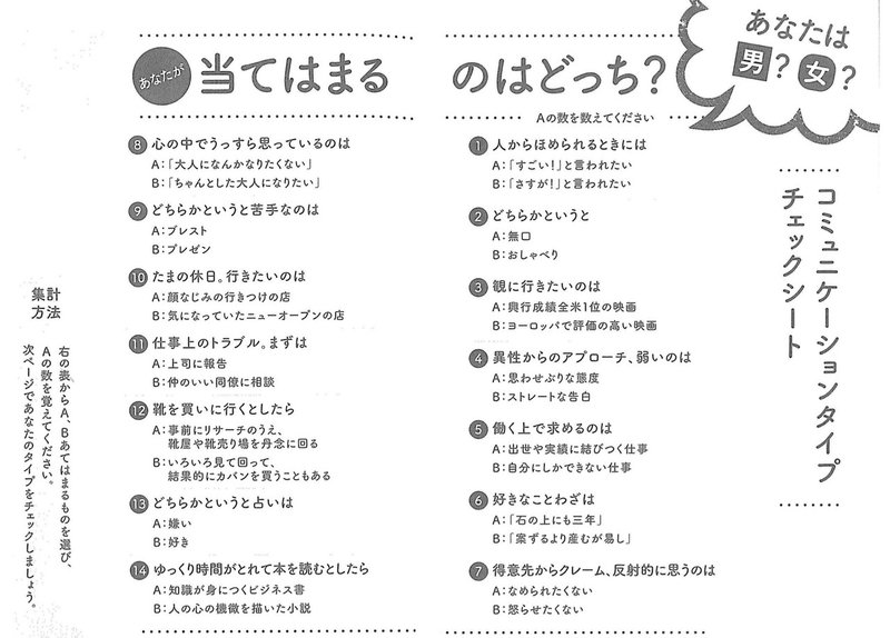 男性脳と女性脳 ろきとび Note