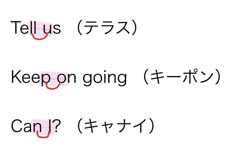 One Upきのこ ネイティブが実際に発音するとこうなる ネイティブの発音ルール Rae 英語小ネタ Note