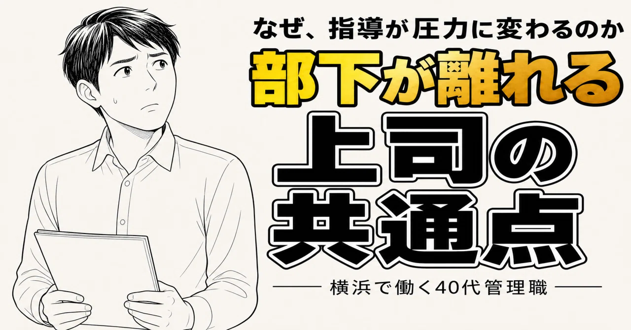 パワハラ する 人 特徴