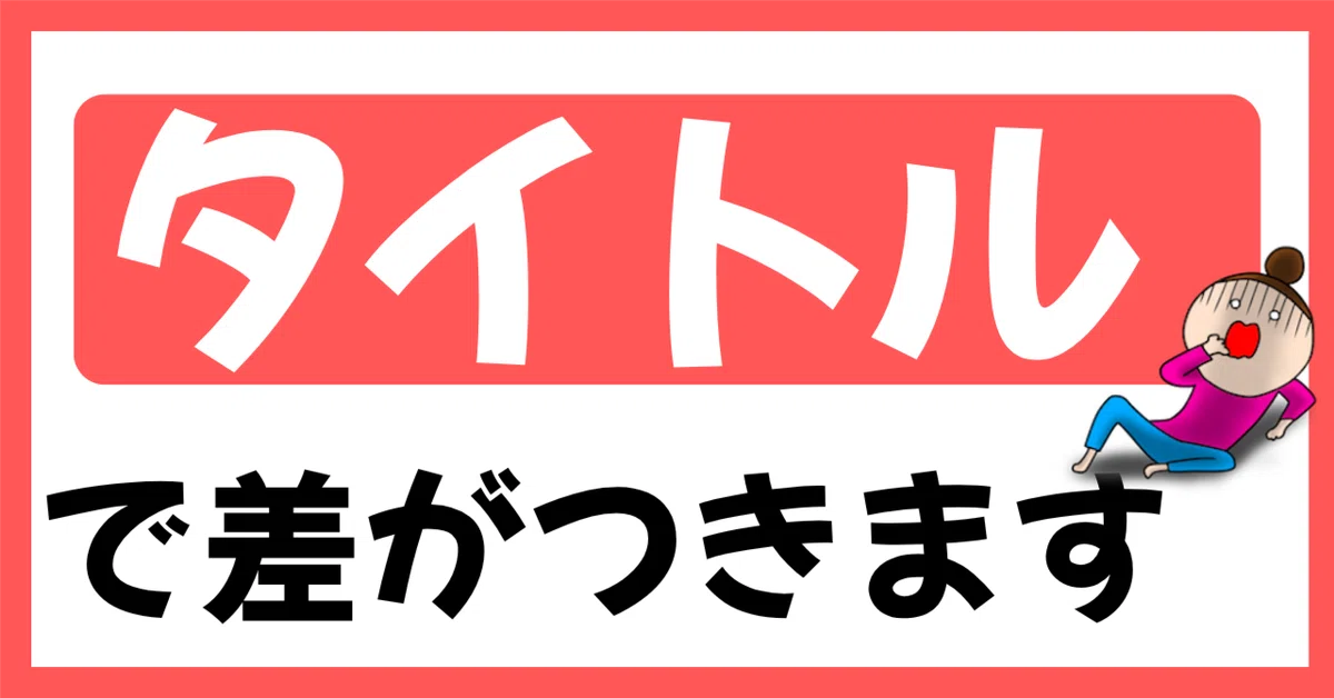 見出し画像