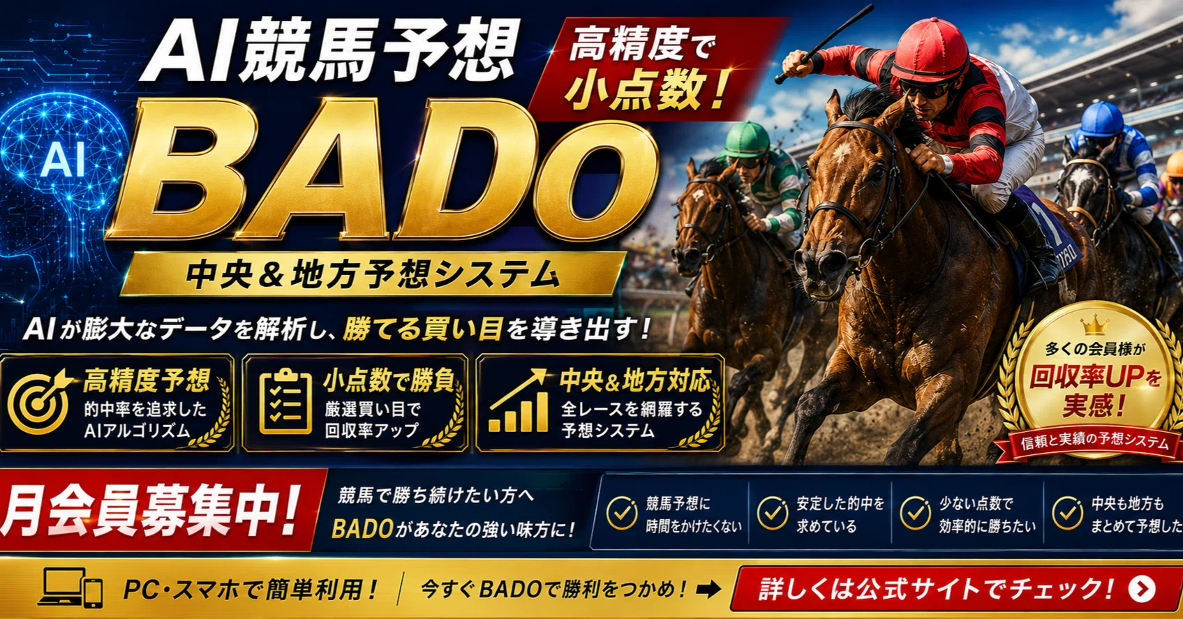 2026/08/14（金）地方競馬 大井、笠松、園田競馬 AI全レース予想｜競馬