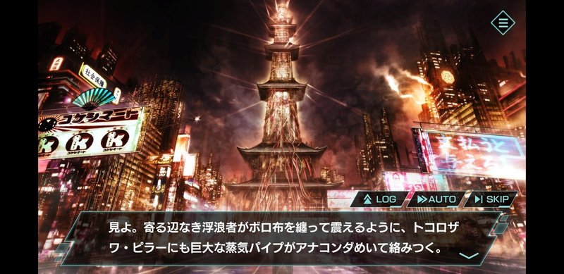 凍京ネクロ Suicide Mission のニンジャスレイヤーコラボイベントが凄すぎる Azitarou Note 凍京ネクロ Suicide Mission のニンジャスレイヤーコラボイベントが凄すぎる Azitarou Note